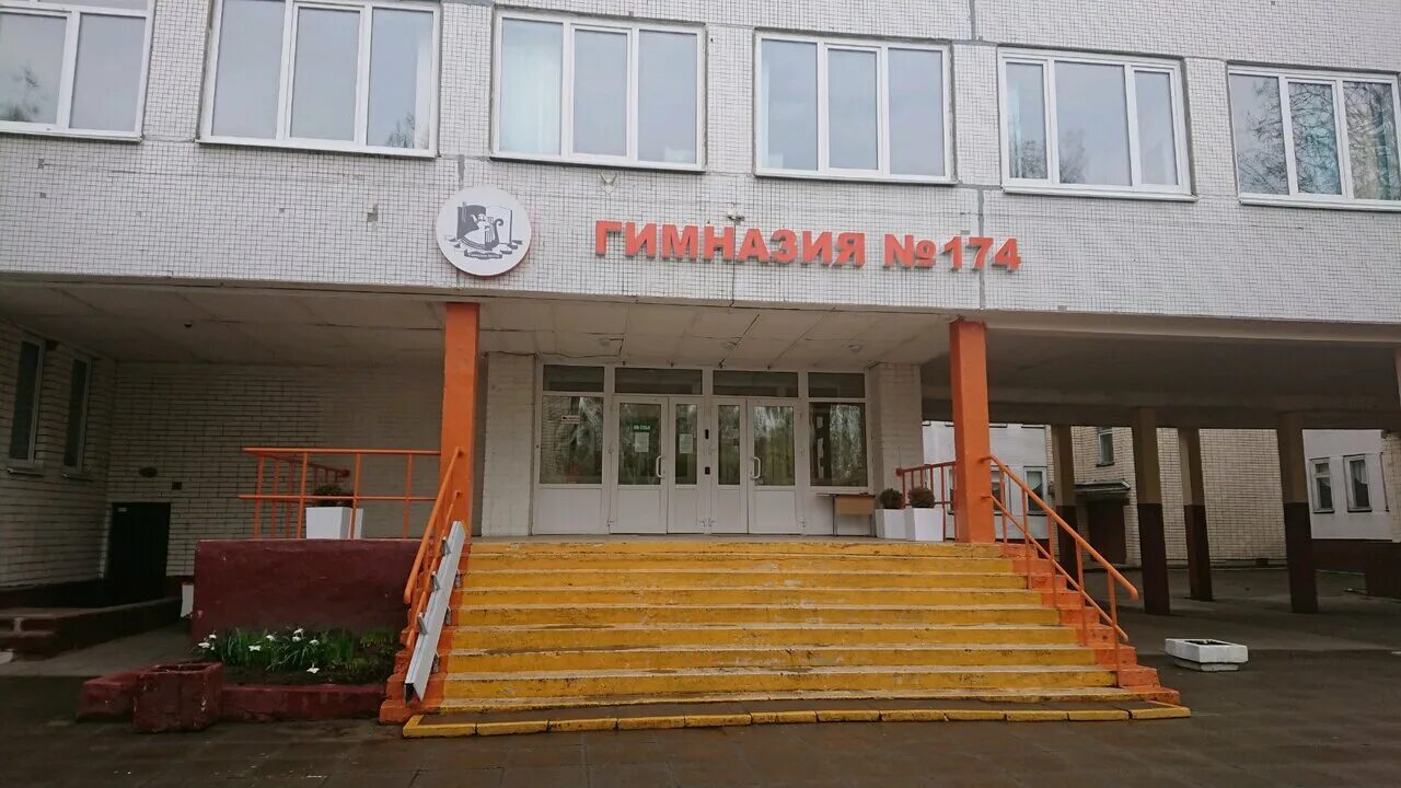 Гимназия 174 ЕКБ. Гимназия 174 Минск. Гимназия 2 Минск. Школа 174 гимназия Екатеринбург. Отзывы гимназии минска