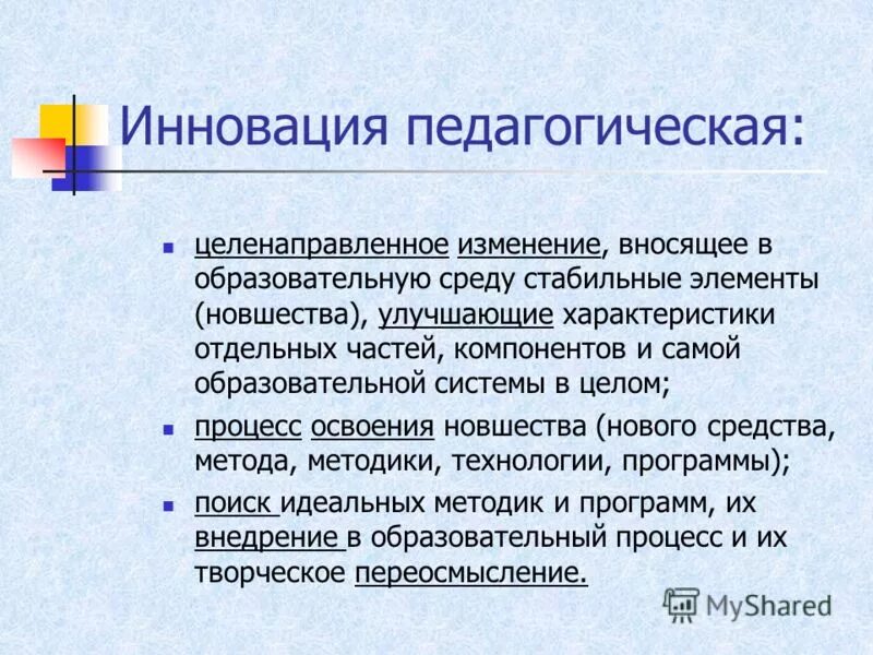 педагогика как наука изучает. что изучает педагогика. направления современной педагогики отрасли. отрасль педагогической науки изучающая процесс обновления. отрасль педагогической науки изучающая процесс обновления.