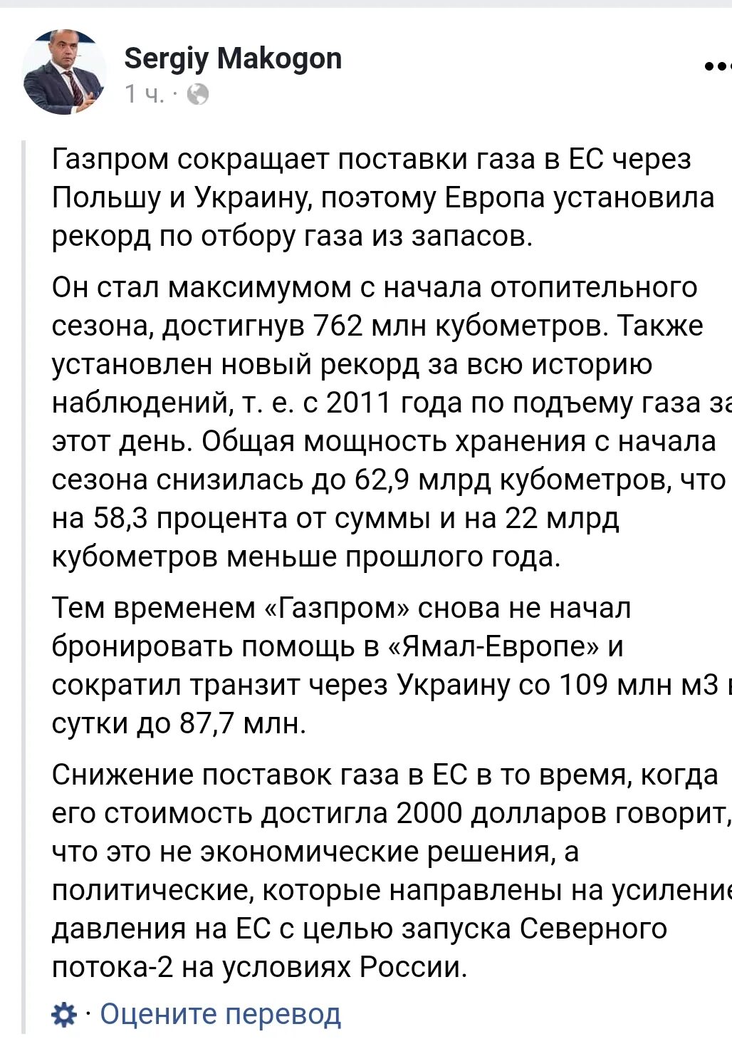 Объем поставок газа в европу. Будет ли сокращение в газпроме. Будет ли сокращение в газпроме. Список сотрудников газпрома на красрабе. Сокращение в газпроме.