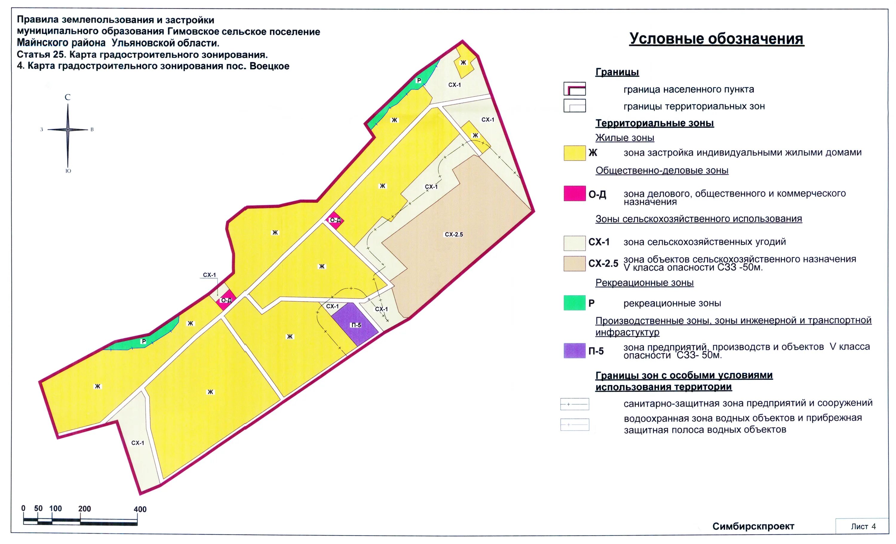 Правила землепользования и застройки зонирование. Пзз карта градостроительного зонирования. карта зонирования землепользования и застройки малое седельниково. карта зонирования землепользования и застройки сочи. карта зонирования пзз невинномысск.