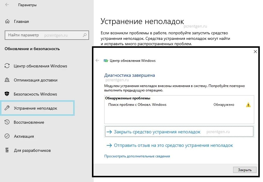 Устранение неполадок виндовс. Виндовс 10 устранение неполадок. Как запустить устранение неполадок Windows 10. Обновление и безопасность устранение неполадок. Комп не видит виндовс 10