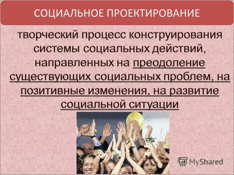 понятие социальной заботы