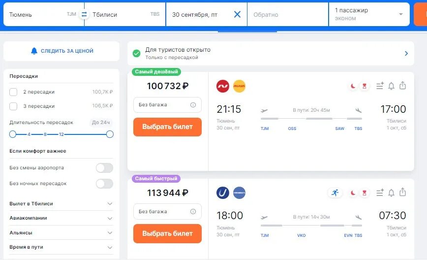 Флай ван армения. Авиабилеты flyone armenia. Flyone авиабилеты. Авиакомпания flyone armenia. Самолеты армениан эйрлайнс.