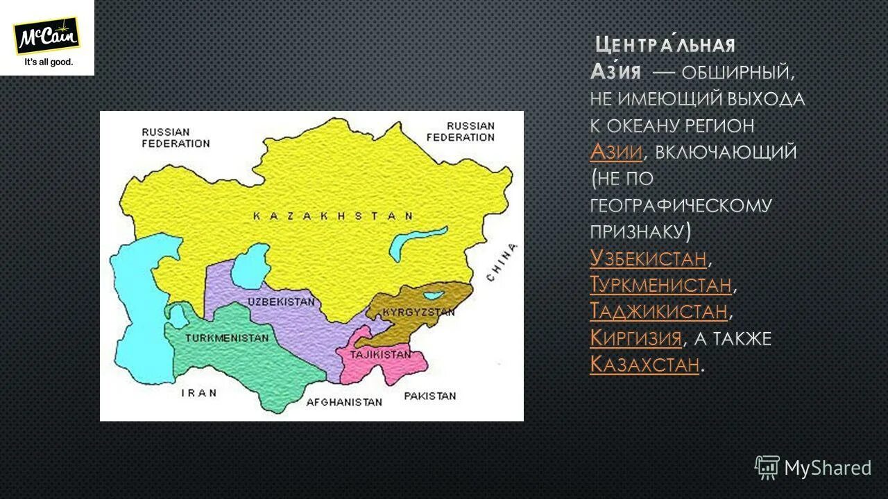 Большая игра в центральной азии