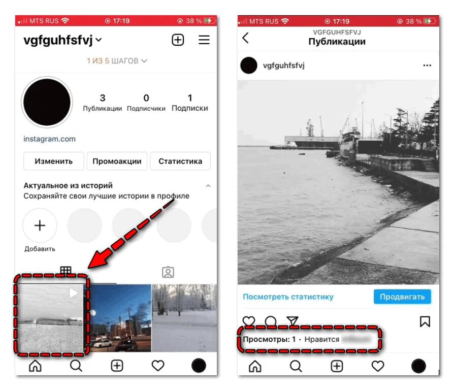 Публикация в Инстаграм. Просмотренные публикации в инстаграме. Как узнать кто посмотрел фото в инстаграме. В инстаграм можно выкладывать видео