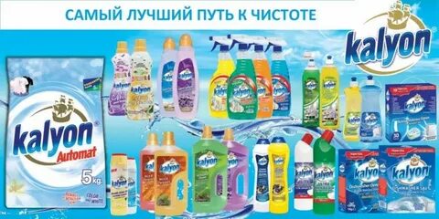 Турецкая химия оптом