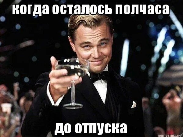Через полчаса. Совсем полчаса. Осталось 30 минут. Кот просыпается рано утром. Ничего картинка смешная.
