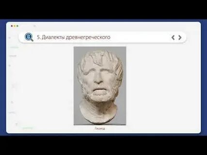 Греческий язык форум