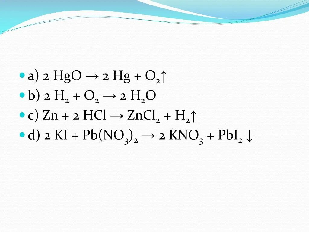 Hcl hg реакция. HGO h2 HG h2o. HG+o2 уравнение. HGO HG+o2. HGO+HCL.