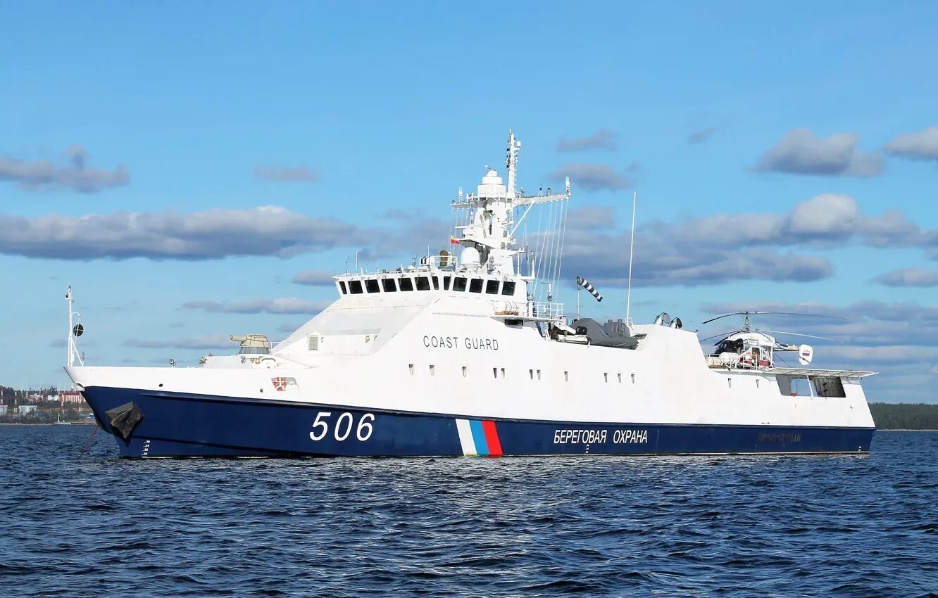 Корабли береговой. Пограничный корабль 22460. пскр проекта 22460. сторожевые корабли проекта 22460. пограничный корабль сторожевой корабль проекта 22460.