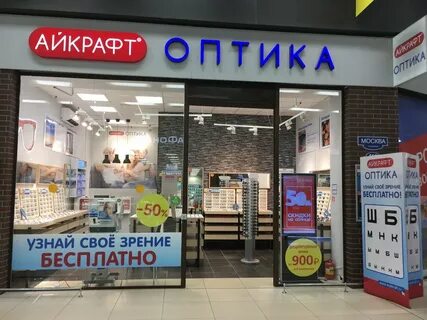 Крат оптика