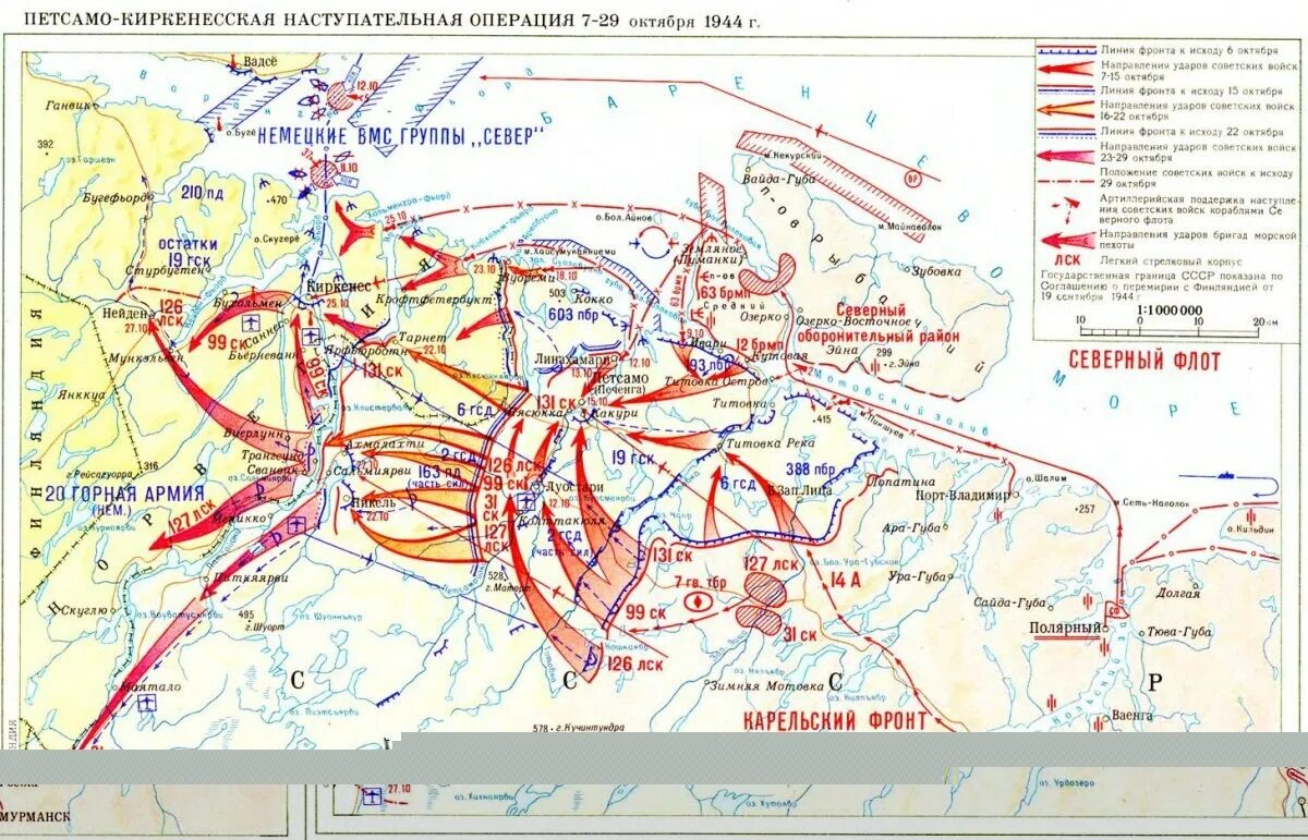 События войны 1944 года. Петсамо-Киркенесская операция. Петсамо Киркенесская наступательная операция 1944 года. Петсамо-Киркенесская операция карта. Десятый сталинский удар Петсамо-Киркенесская операция.