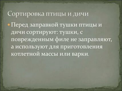 Сортировка птиц