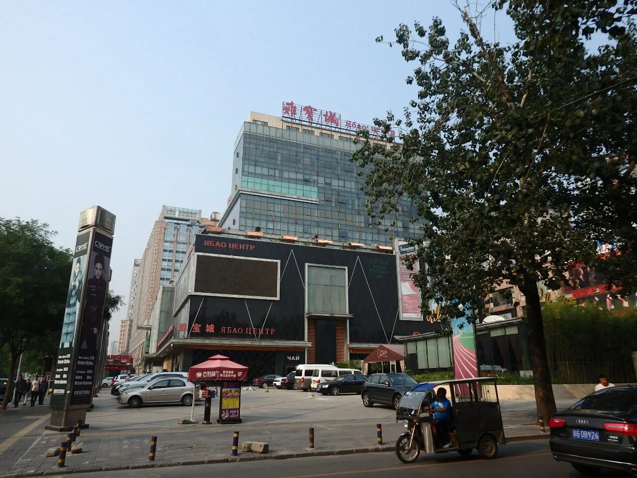 Пекин ябаолу фото. Торговый центр в пекине ябаолу. Пекин район ябаолу. Ябао центр пекин торговый. Пекин ябаолу центр.