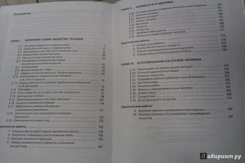 Габриелян сладков остроумов 11 учебник