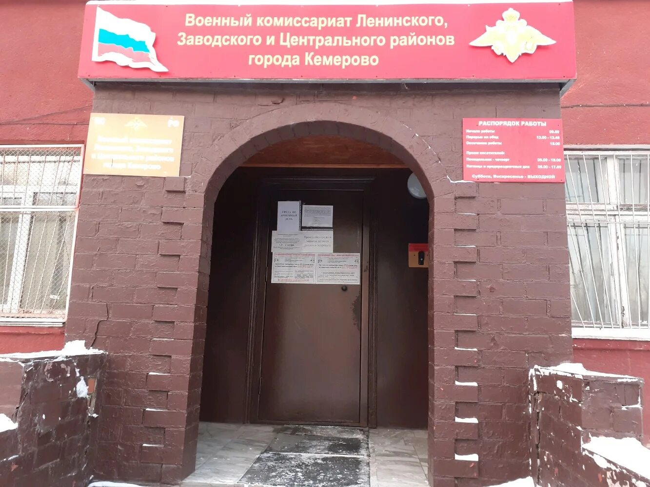 военкомат ленинского района красноярск. военкомат ленинского района киров. ленинский военкомат тюмень. ленинский военкомат работа. военный комиссариат ленинского и канавинского районов.