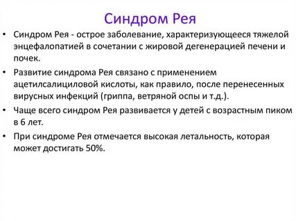 Рея это