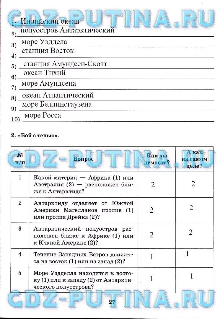 Рабочая тетрадь география 7 ответы. География 7 класс Домогацких страница 65 таблица Бомбей. Гдз по географии 7 класс Домогацких. Гдз по географии 7 класс 182 стр Домогацких. Гдз по географии 7 класс стр 182 таблица.