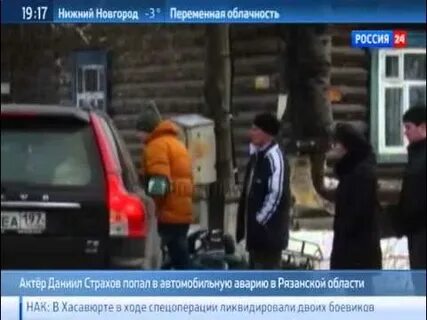 Страхов дтп