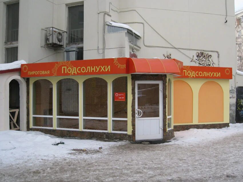 пироговая подсолнухи екатеринбург. пирог рыбный улан удэ. пироговая подсолнухи сайт. пироговая подсолнухи екатеринбург. пироговая подсолнухи сайт.