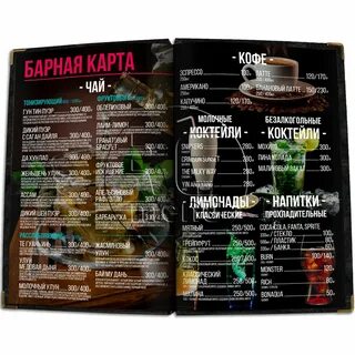 Русский бар меню