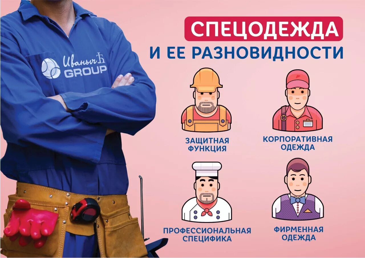 Сроки ношения спецодежды
