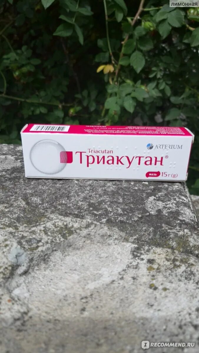 Эритразма мазь. Мазь для лечения эритразмы паховой. эритразма лечение мазь.