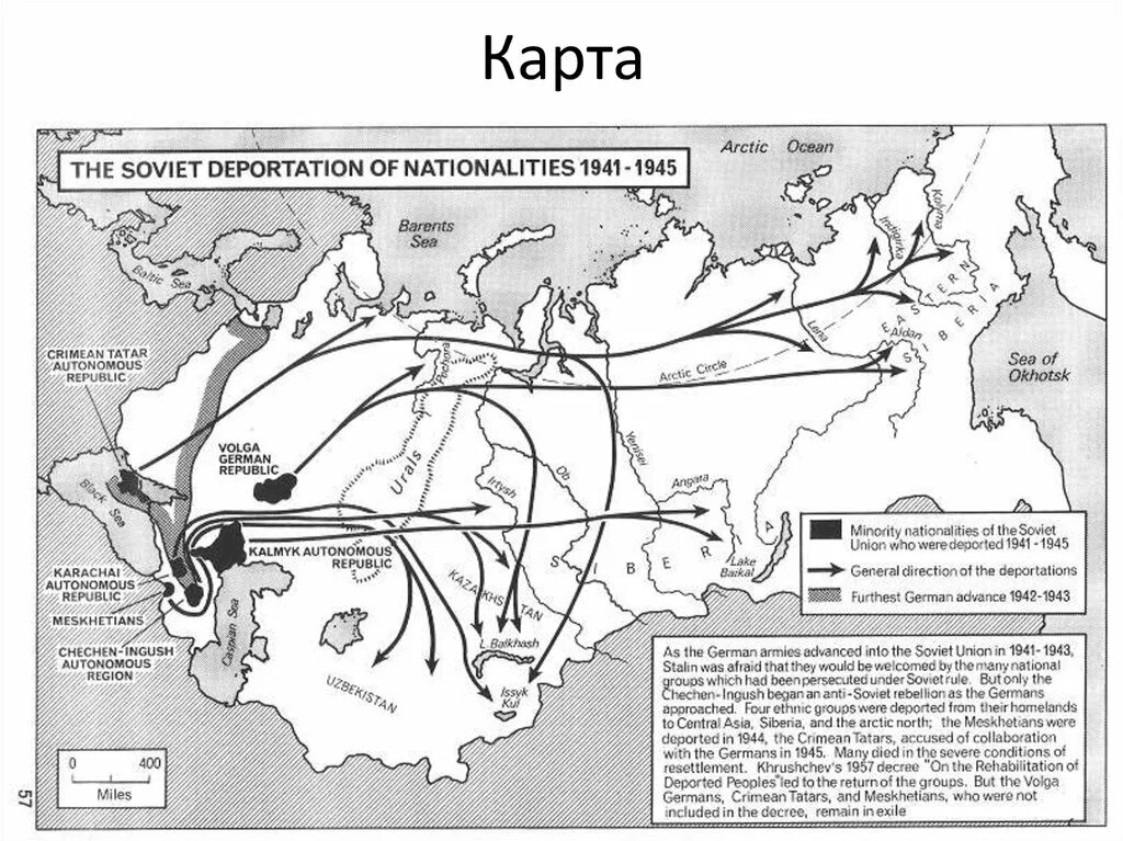 Политика депортации. Депортации немцев из Поволжья. Карта депортации народов СССР. Депортация народов в СССР.