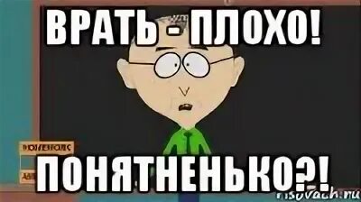 Ясненько понятненько