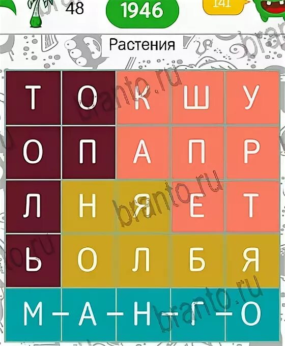 Какой ответ на 48 уровень. Какой ответ на 48 уровень