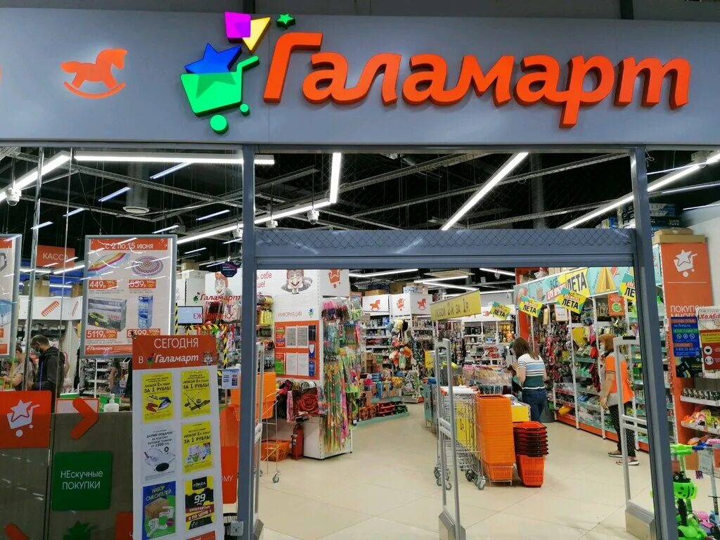 гадама. галамарт каталог. магазин галамарт в ярославле. галамарт. галамарт оренбург.
