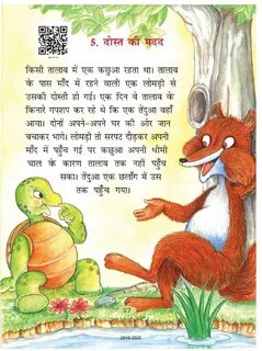 Hindi stories