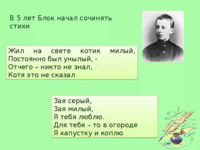 Ветхая избушка словарная работа. Ветхая избушка александр блок 3 класс школа россии. стихи блока. блоки для презентации. стих сны блок.