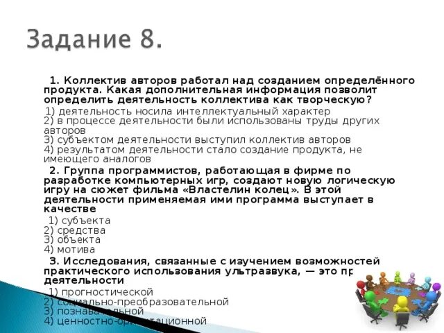 Продукт деятельности коллектива. Продукт деятельности коллектива. Продукт деятельности коллектива. Коллективный автор это. Коллективный автор это.