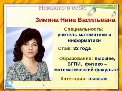 Отчеты учителя математики