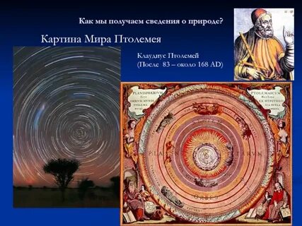 Последние дни птолемея