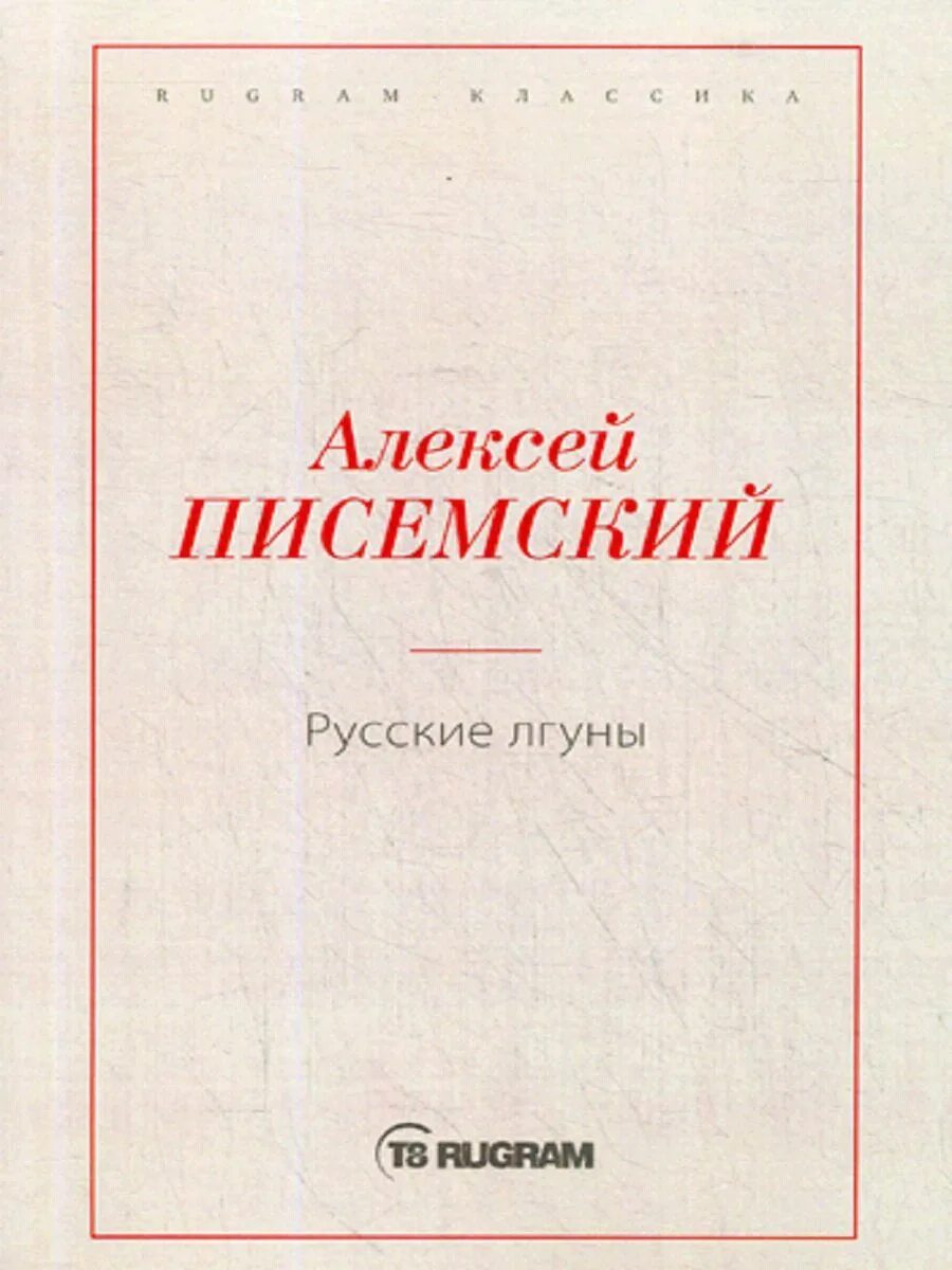 В каком году написано мои университеты горького. Горький мои университеты книга. сказки об италии горький.