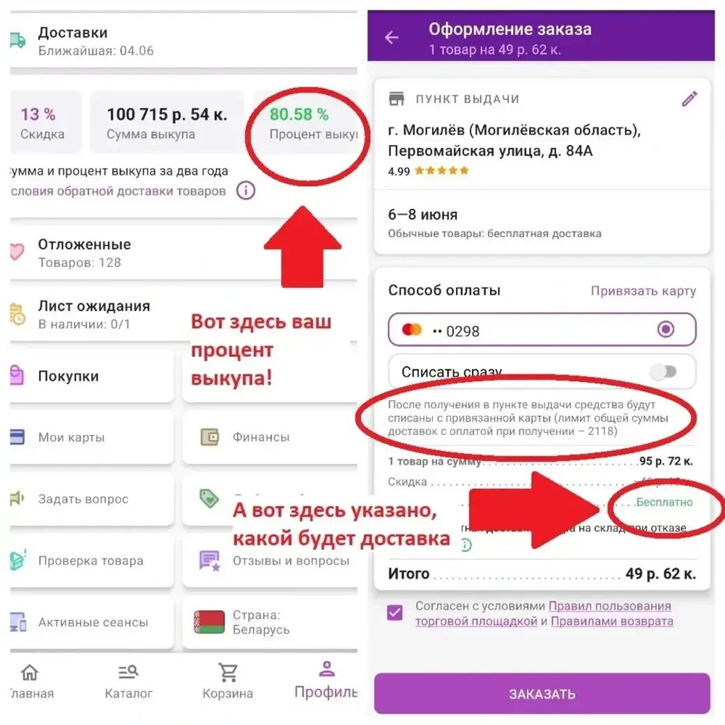 Платный возврат на вайлдберриз. Возврат товара на вайлдберриз. Wildberries возврат товара в личном кабинете. Возврат товара вайлдберриз через приложение. Заявка на возврат товара вайлдберриз в личном кабинете.