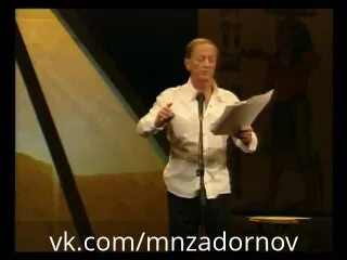 Задорнов египетские ночи