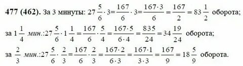 Математика 6 класс упражнение 3.58