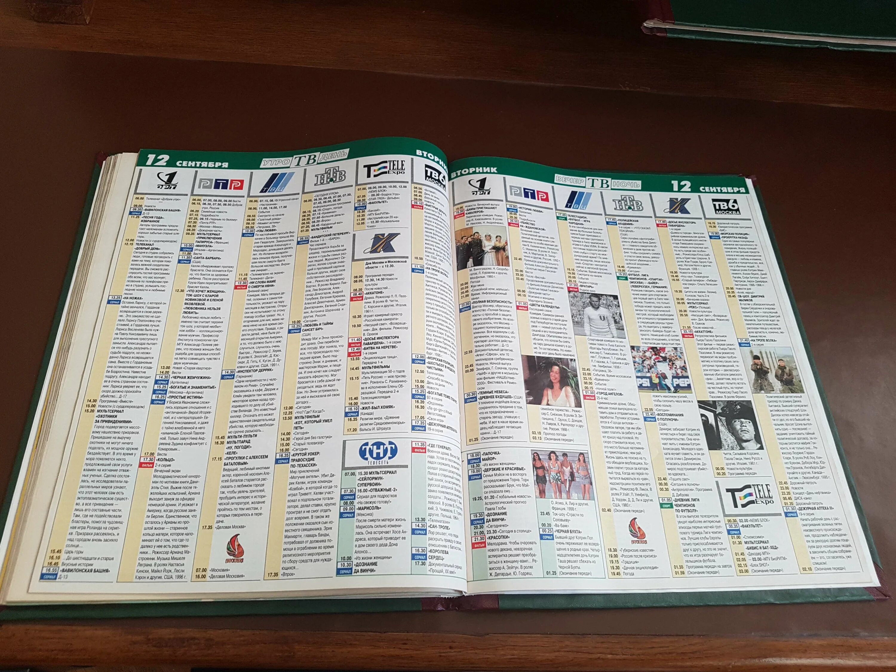 телепрограмма на 09. телепрограмма на 09. телепрограмма на 09. 12 23. 12 23.