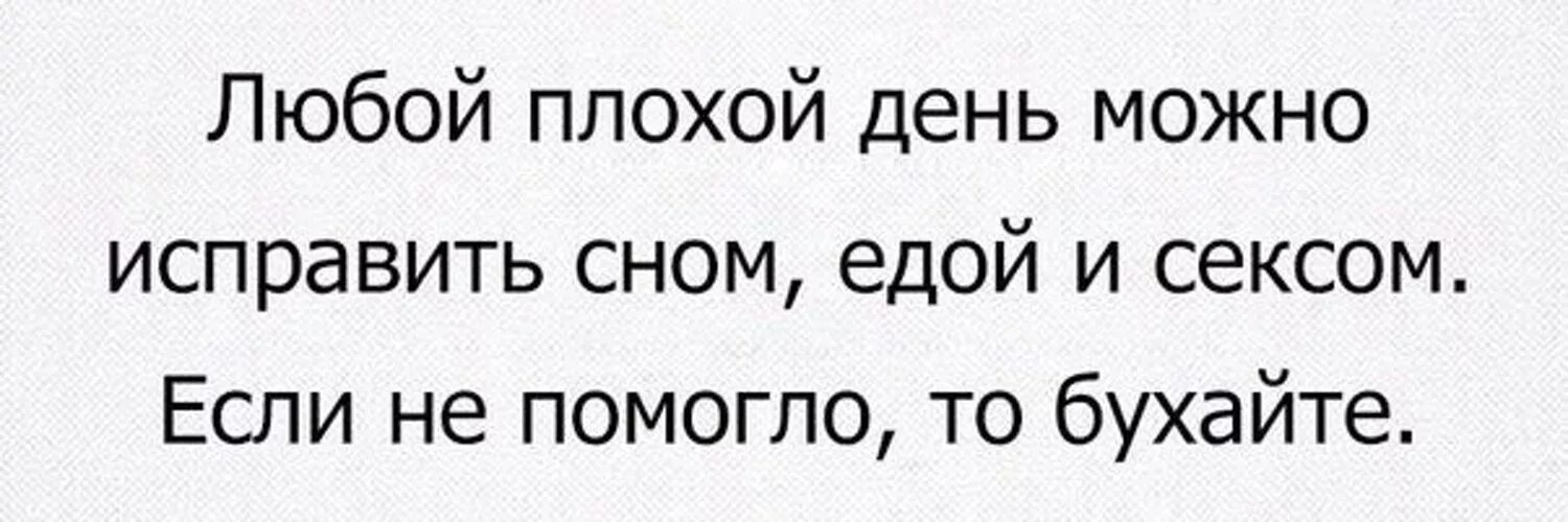 Плохой день английский. Плохой день. Плохой день картинки. Плохой день плохой день. Среда плохой день.