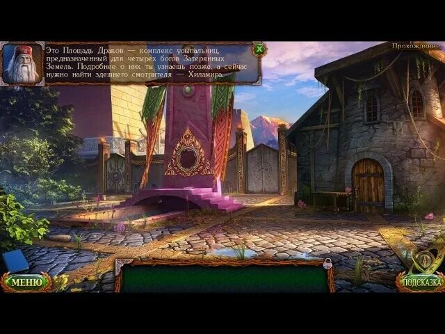 Игра затерянные земли искупление. Затерянные земли 7. Затерянные земли сьюзан. Игра lost lands f2p. Lost lands 7 трек.