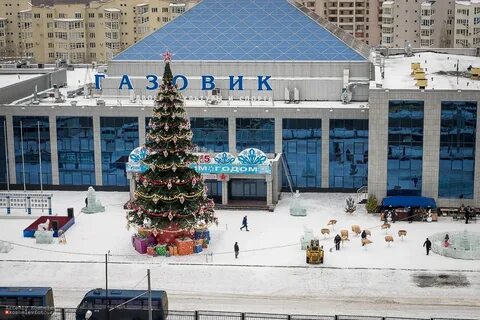 Дк газовик сайт