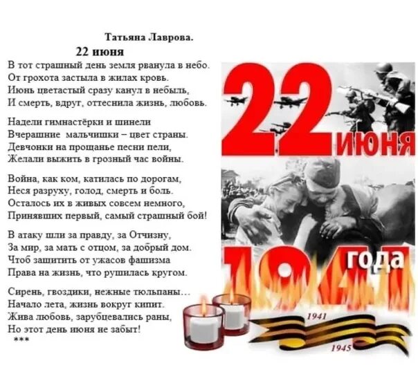 стих 4 июня. стихи про июнь для детей. стихи 4 класс. стих 4 июня. стихи про июнь для детей.