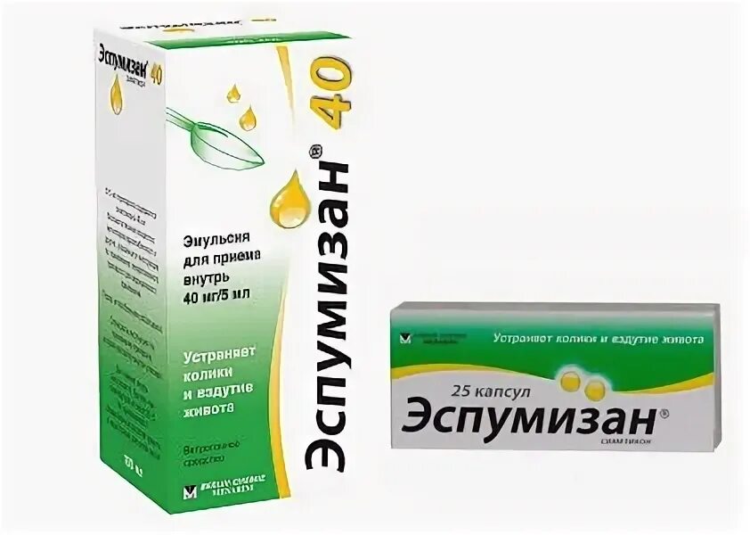 Лучшее средство от вздутия живота и метеоризма. Таблетки от тяжести в желудке. таблетки от вздутия живота. препараты от тяжести и вздутия в желудке.