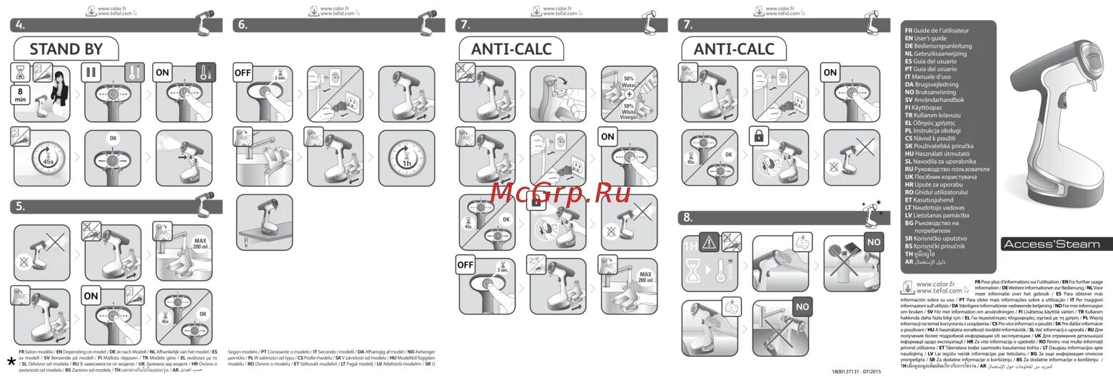 Отпариватель Tefal dr8086e1. Tefal dr8085e1. Tefal dr8086e1. Tefal access Steam dr8085 dr8085e1. User s guide