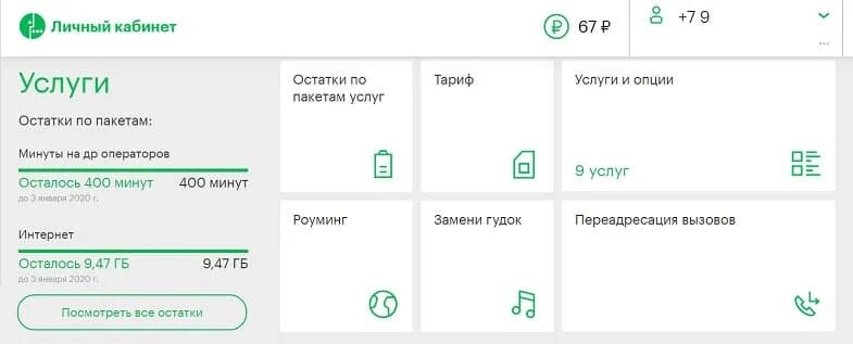 Как узнать на мегафоне какие услуги подключены. Подключенные услуги МЕГАФОН. Команды для отключения платных услуг на мегафоне. Дополнительные услуги МЕГАФОН. МЕГАФОН список подключенных платных услуг.