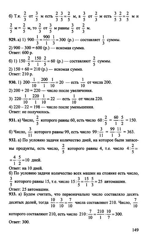 Математика 9 класс м н Перова. Гдз 5 класс математика м. н. прова. Гдз по математике 9 класс учебник м н Перова г. Математика 5 класс Перова Капустина.