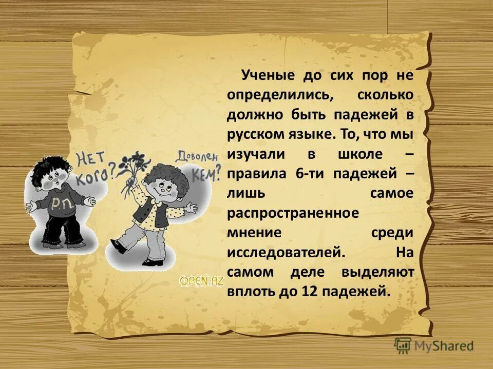 церковнославянский язык. тургенев берегите наш прекрасный русский. наш язык до сих пор. наш язык до сих пор. чехов о россии цитаты.